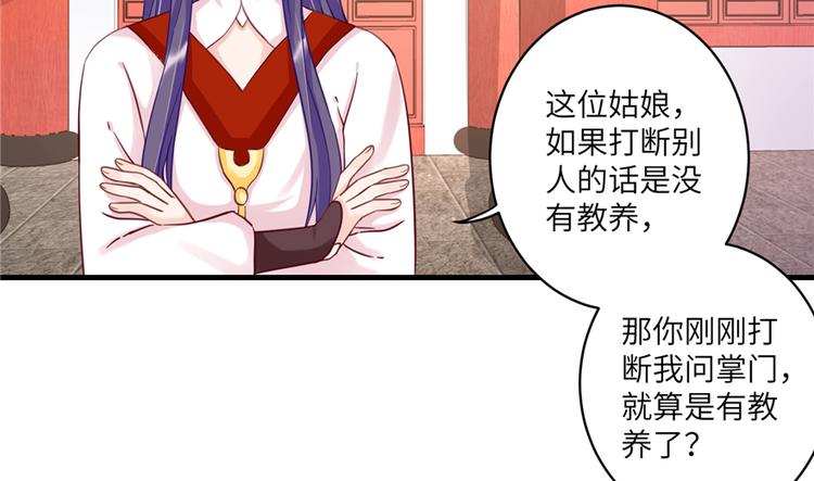 第5话 又碎一个球76