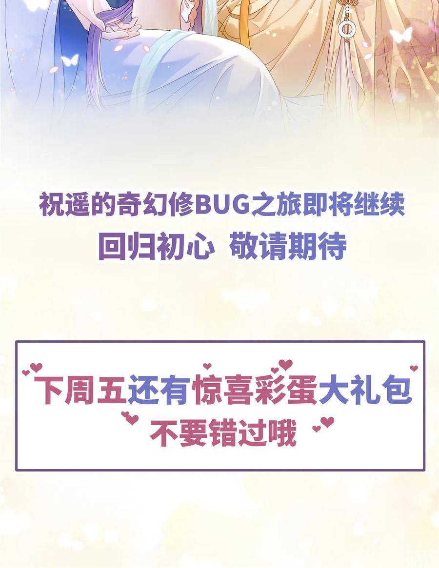 第135话 自带外挂系统55