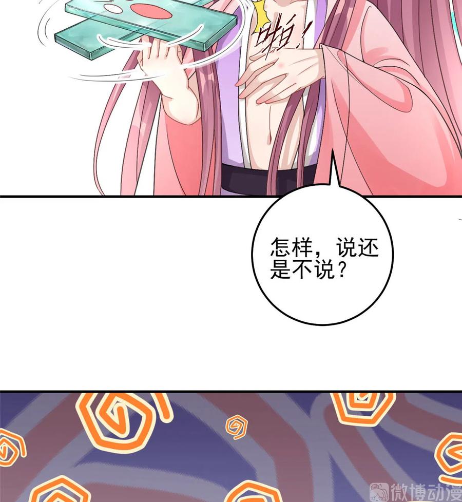 第126话 又见“仇人”28