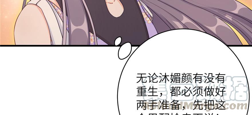 第77话 先把男配捡走80