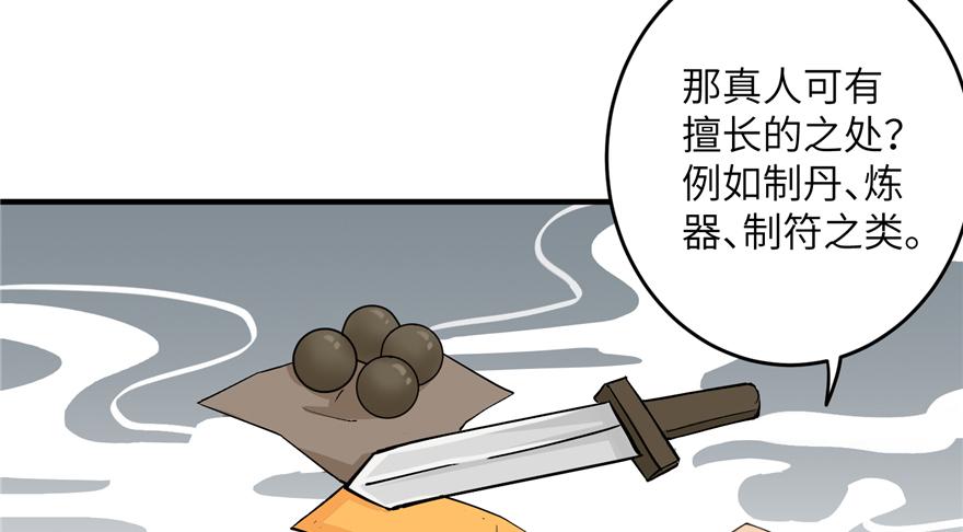 第42话 不容于世的凄美故事109