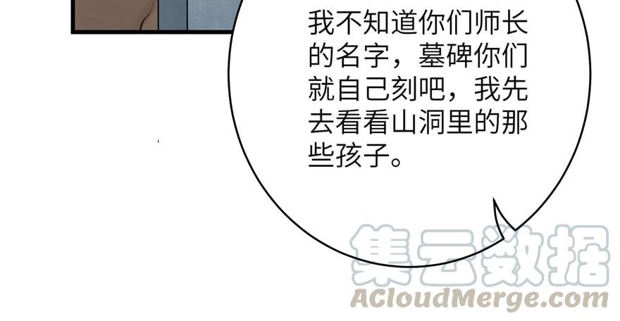 第82话 不如就叫蓝翔派吧50