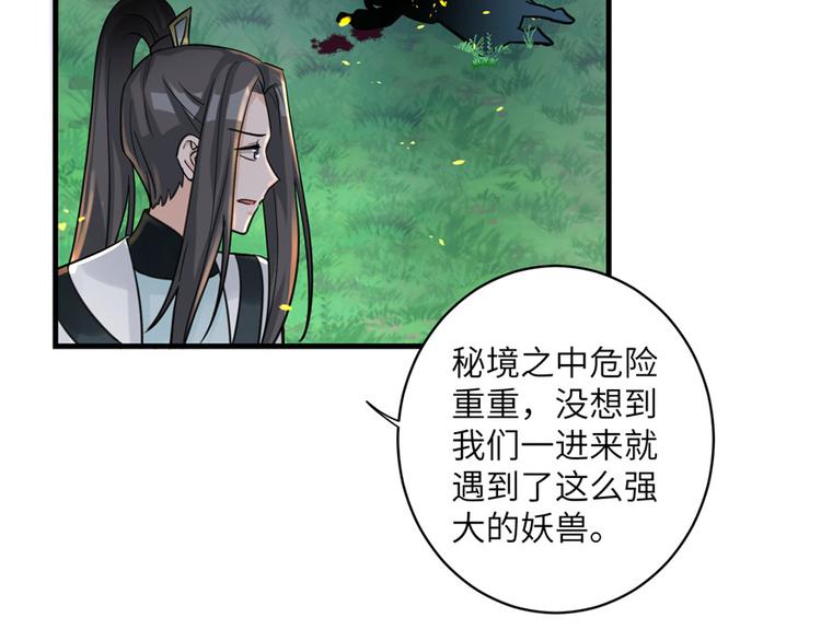 第30话 我不会让你死的！75