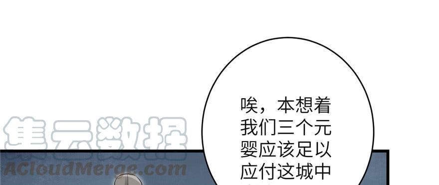 第46话 叫我女王大人72