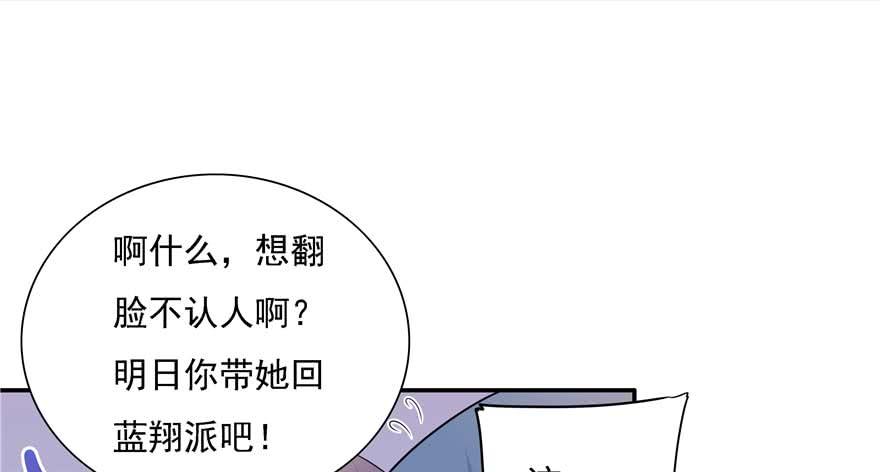 第89话 以后可以有的嘛46