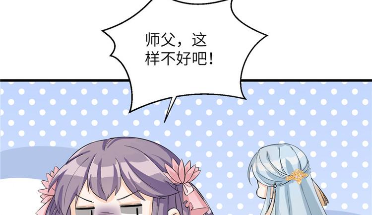 第31话 别让为师挂心可明白？70