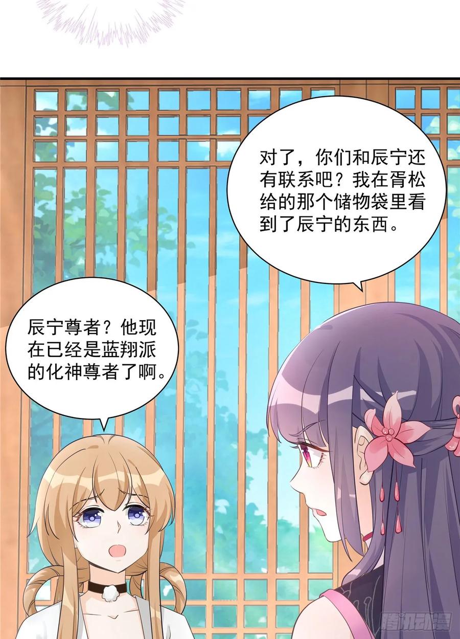 第108话 缘尽于此4