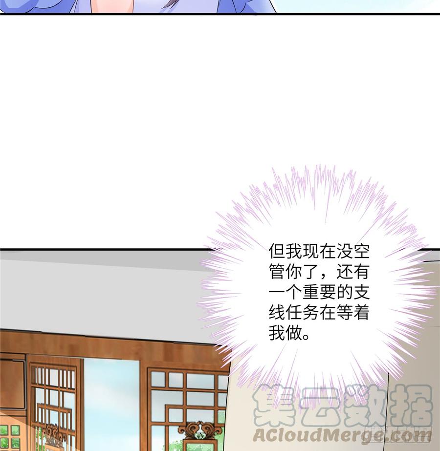 第93话 支线任务14