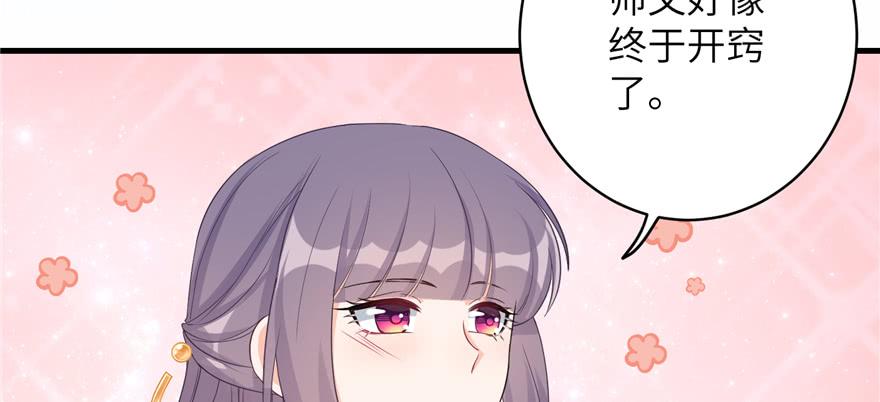第71话 测灵根46