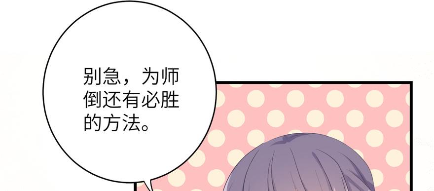 第76话 必胜的方法126