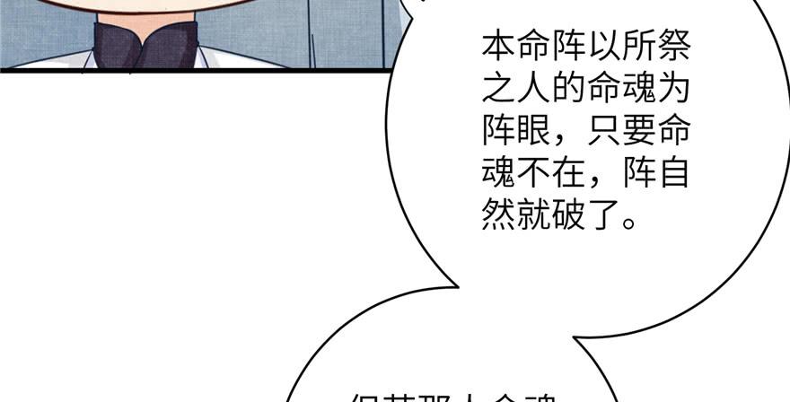 第81话 灭门惨案77