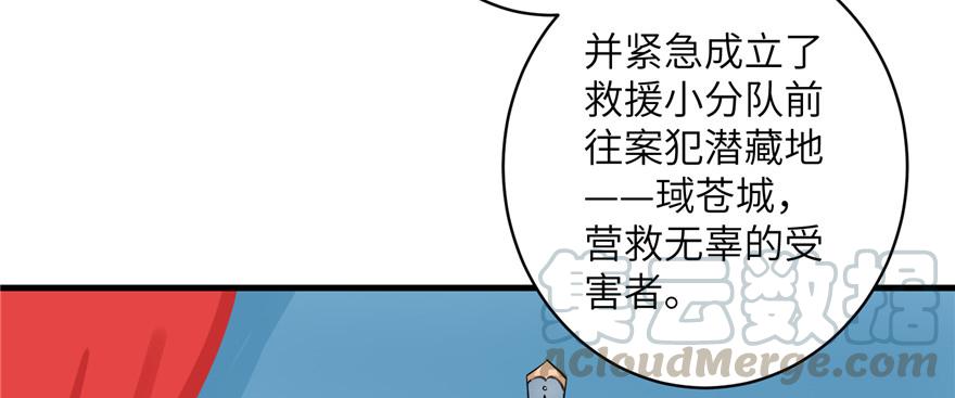 第45话 营救小分队14