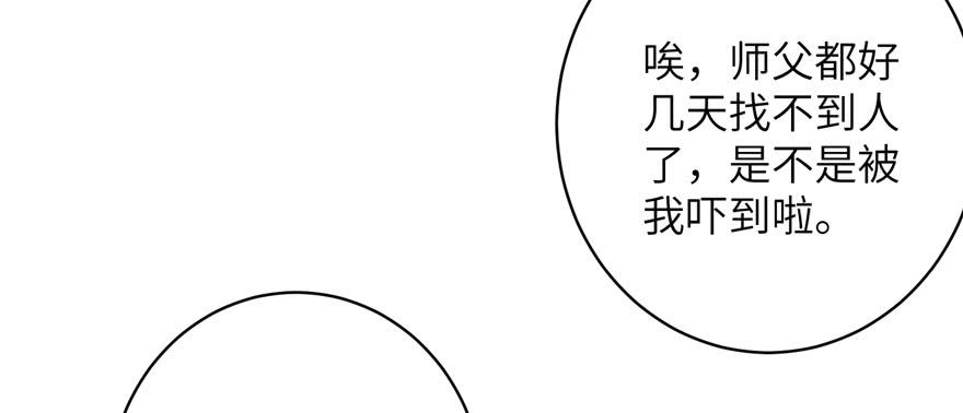 第70话 我决定飞升5