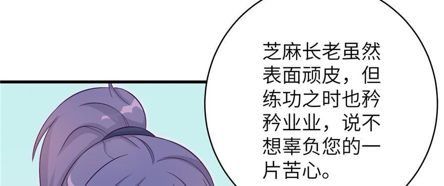 第84话 愉快揍徒弟55