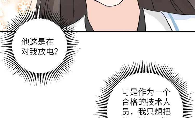 第24话 这个BUG怎么回事？112