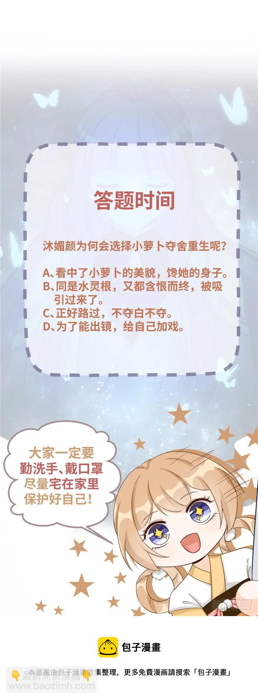 第74话 ‘夏乐薇’的前世今生143