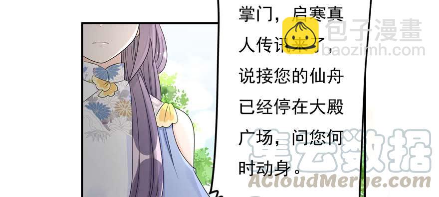 第89话 以后可以有的嘛20