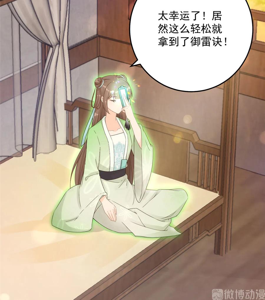 第124话 师父成功打假18