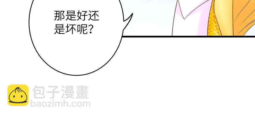 第69话 你要与我双修？9