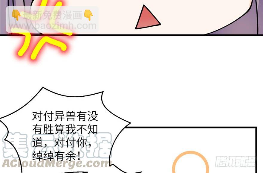 第35话 灵气暴动63