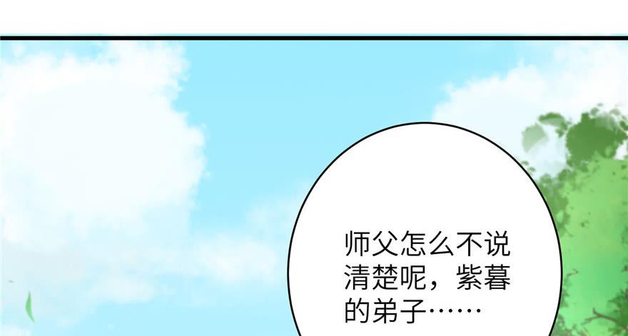 第67话 又收了个徒弟58