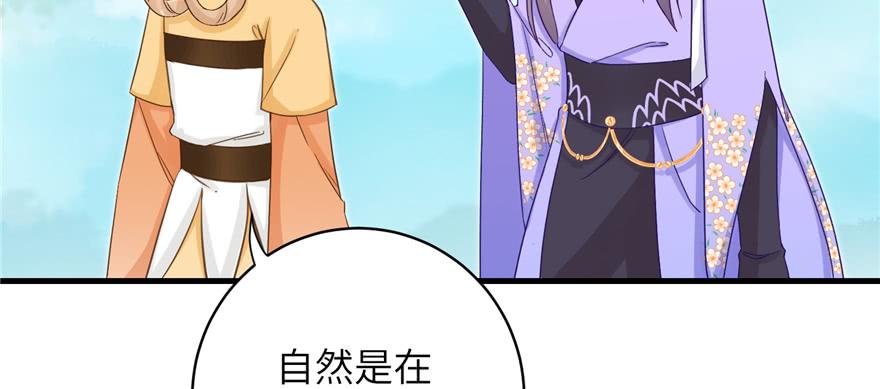 第76话 必胜的方法75