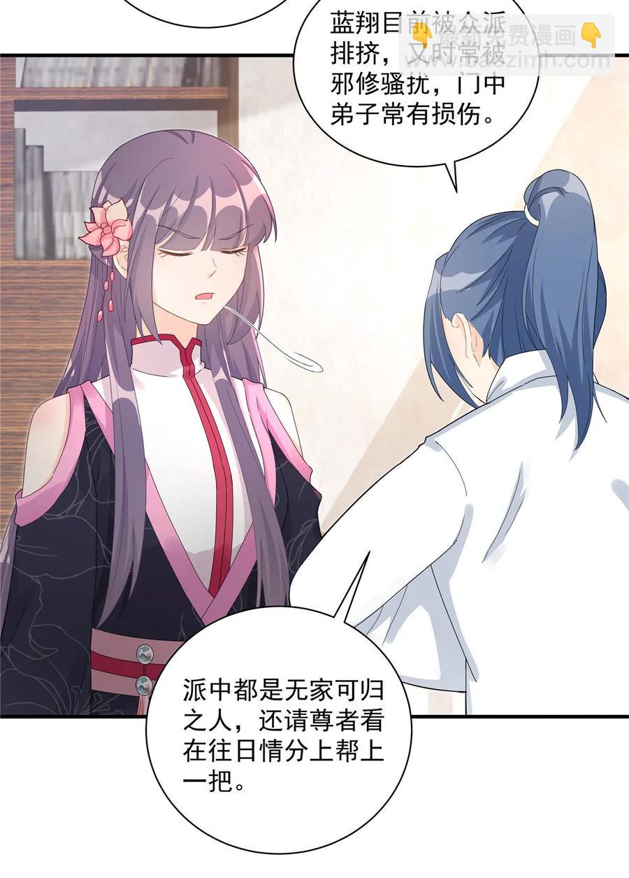 第116话 请掌门回山11
