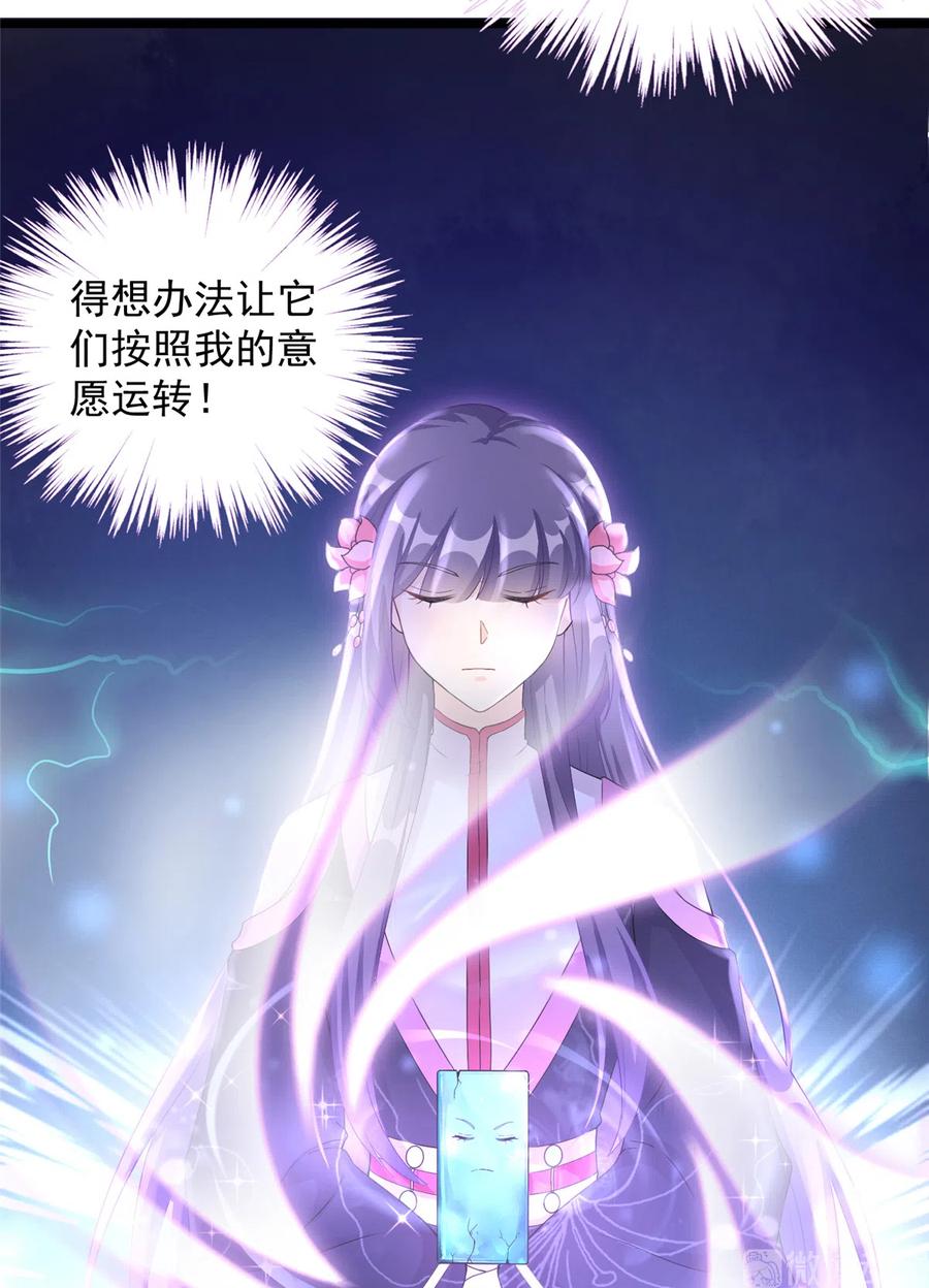 第127话 祝遥变身！23