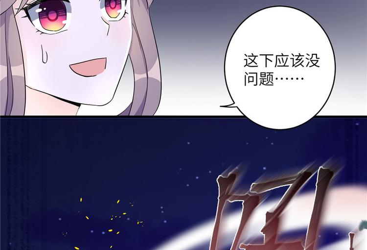第29话 自带闪现的妖兽117