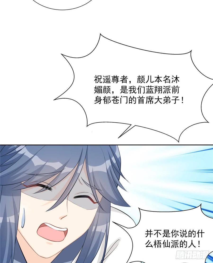 第106话 出现了！绿茶31
