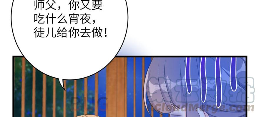 第75话 小萝卜筑基10