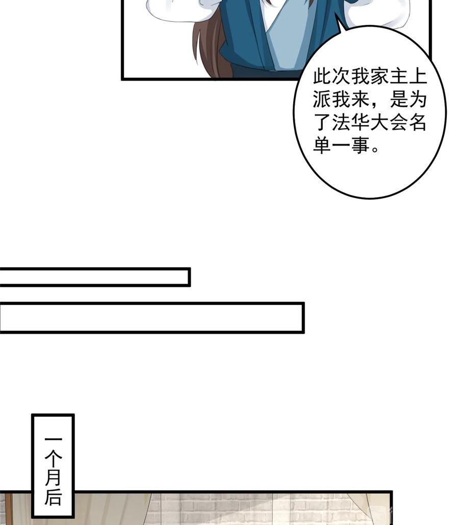 第131话 无法吸收灵气39