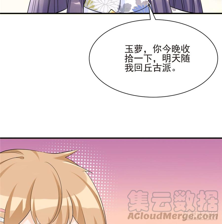 第97话 聘礼不能少42