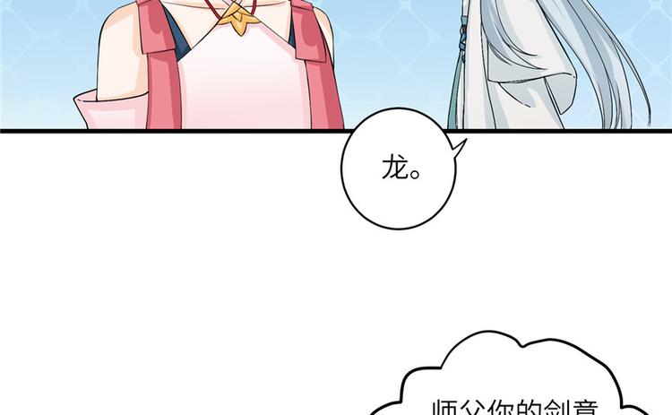 第31话 别让为师挂心可明白？64