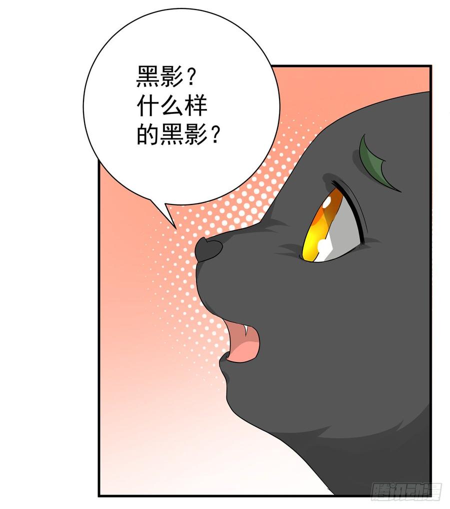 第98话 直面诡异黑影15