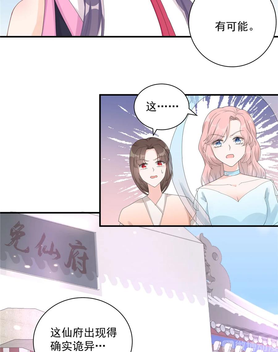 第117话 海上仙府14