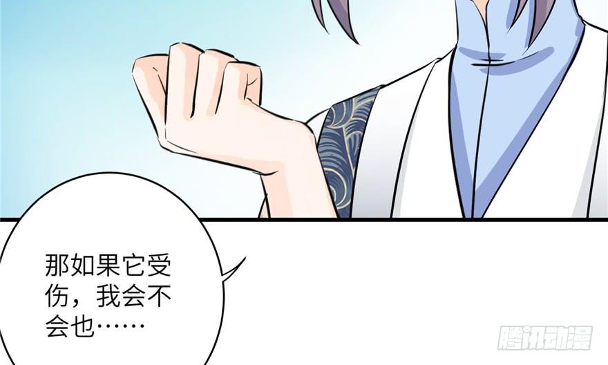 第38话 你可要好好疼人家95