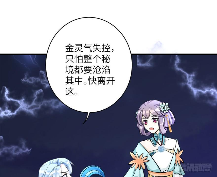 第35话 灵气暴动83