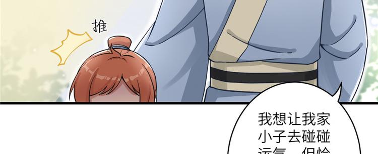第2话 熊孩子不打不行12