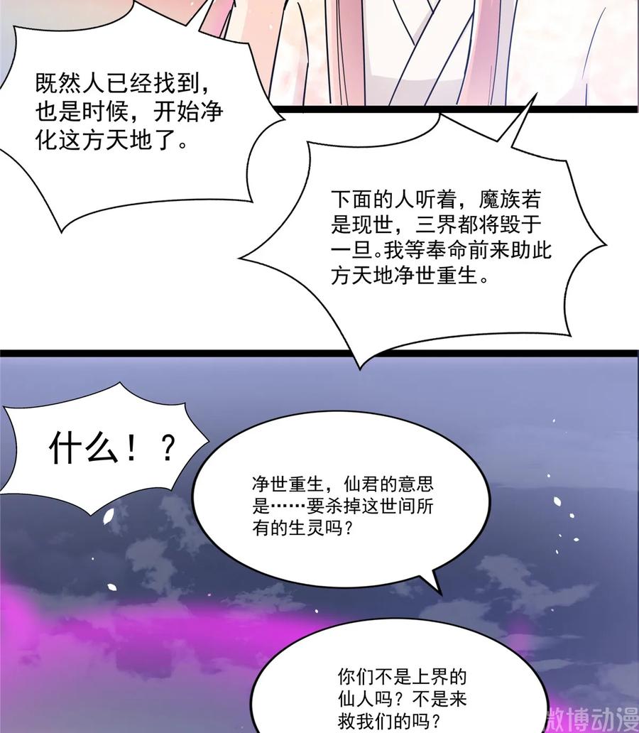 第119话 魔族的诡计39