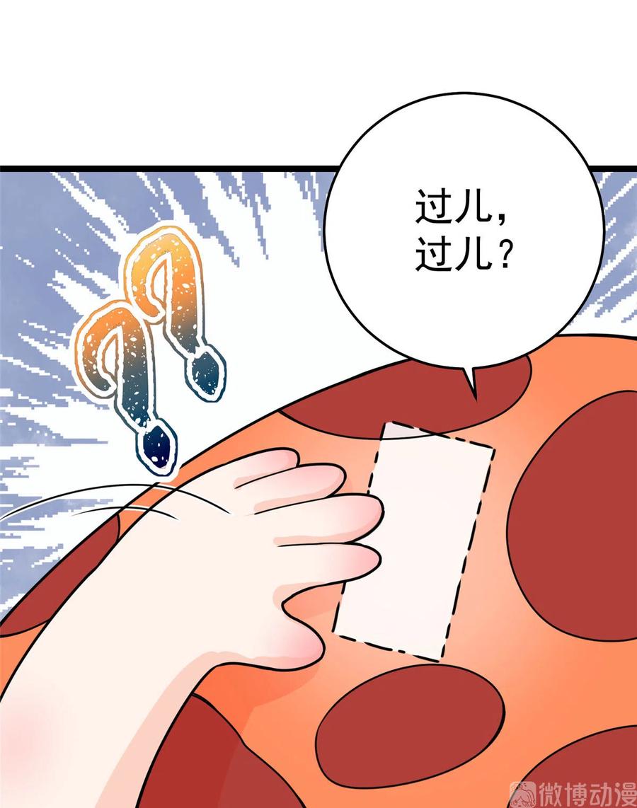 第126话 又见“仇人”10