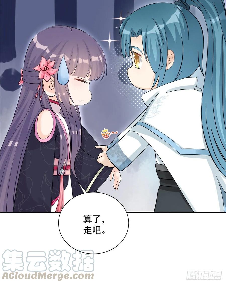 第111话 居然被人调戏了28