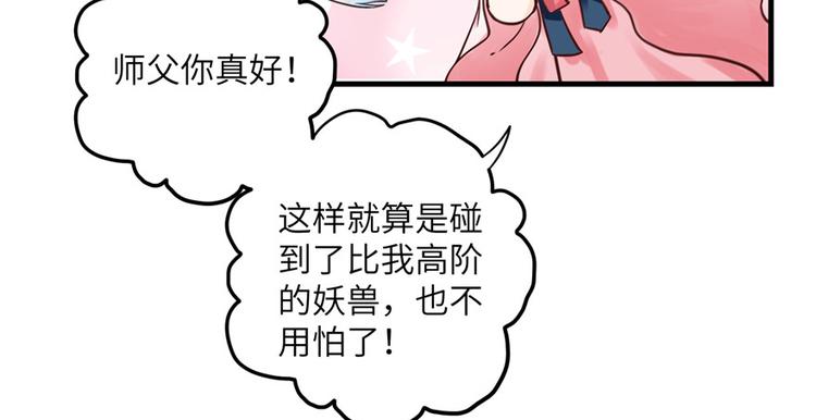 第27话 这谁顶得住啊43
