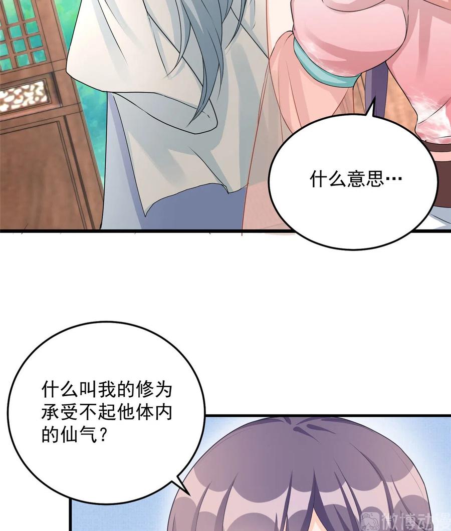 第129话这楼主你不当也得当！7