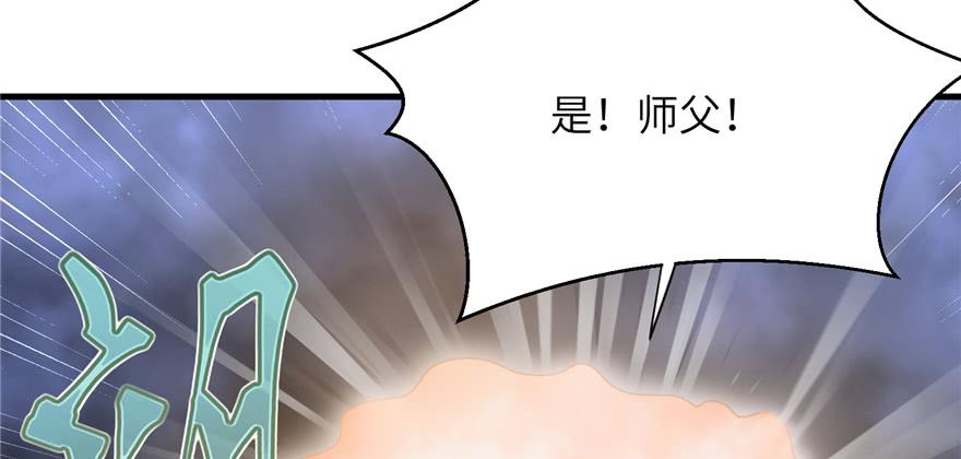 第87话 证明给师父看29