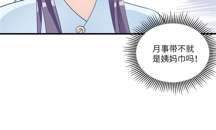 第11话 网络延迟的大姨妈95