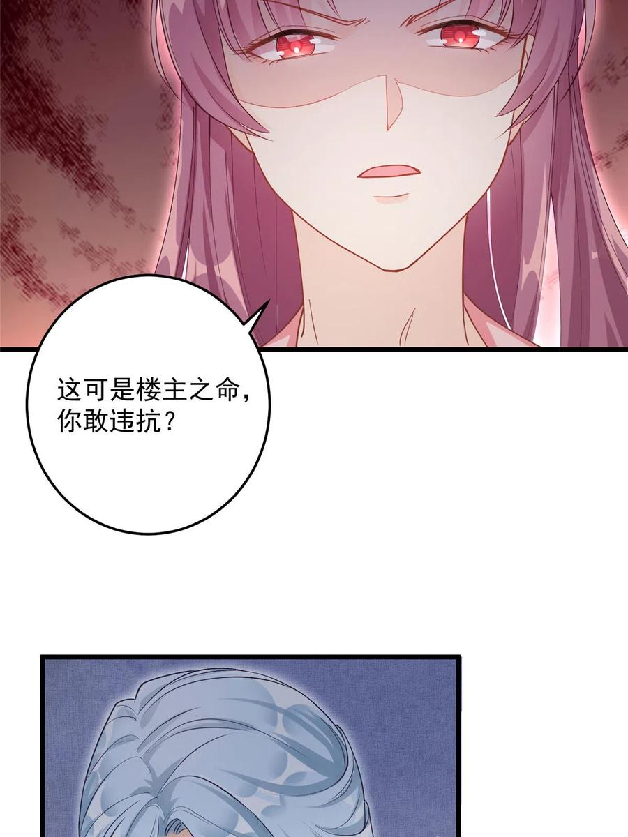 第129话这楼主你不当也得当！36