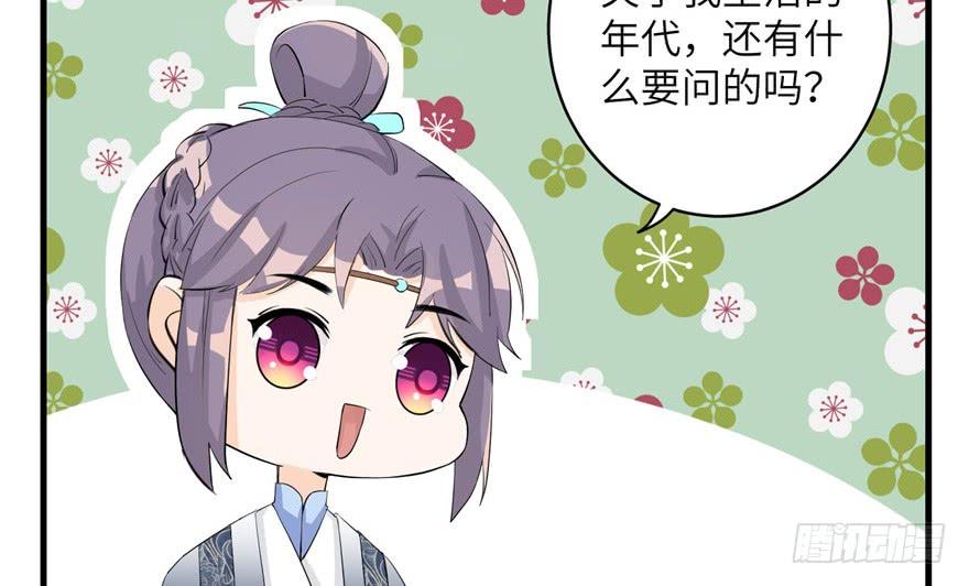 第39话 卡住的修为78