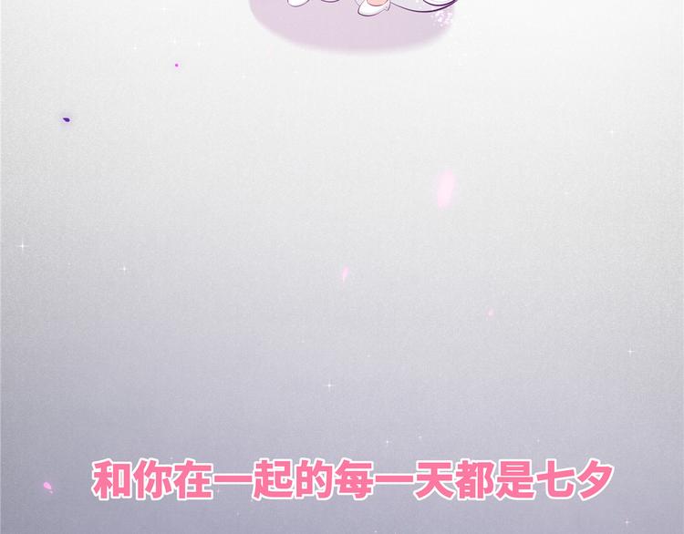 七夕小剧场 28
