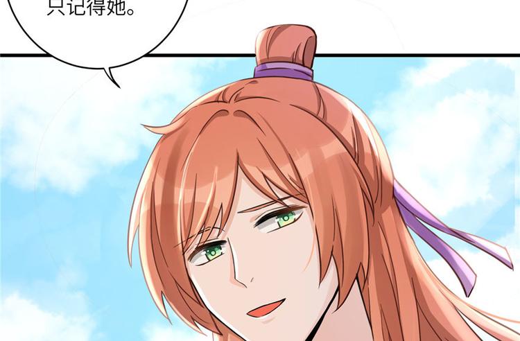第22话 闺女养成计划83